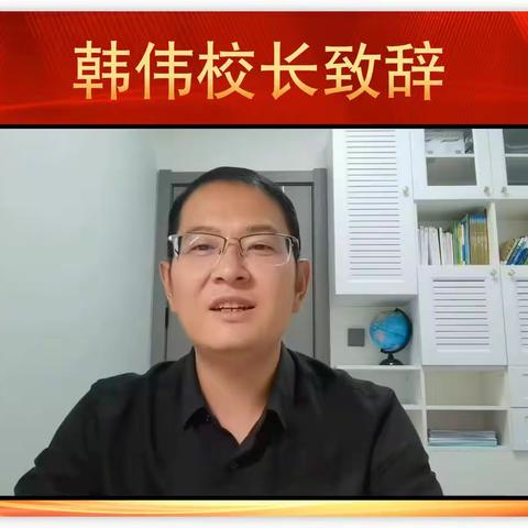 喜迎元旦，携手共进 —— 惠济五中七年级线上升旗仪式