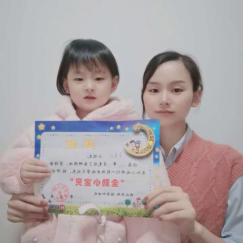 七彩阳光中三班全勤宝宝🏆【小小奖状，大大鼓励，成长路上，贵再坚持】