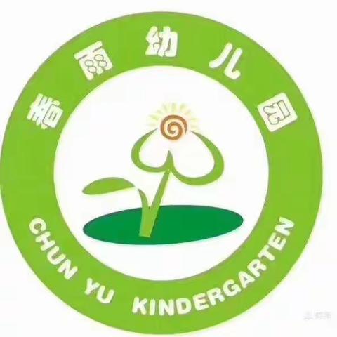 春雨幼儿园11月精彩回顾