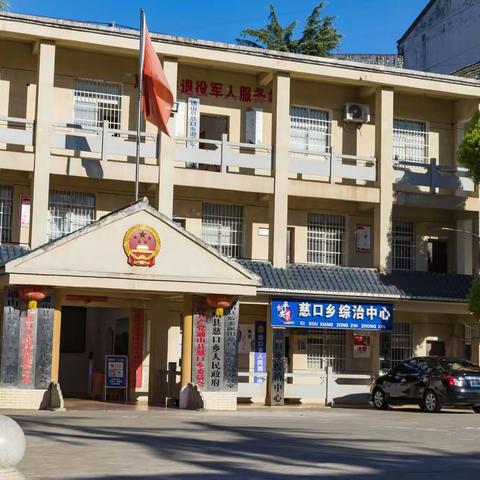 湖北咸宁通山慈口乡