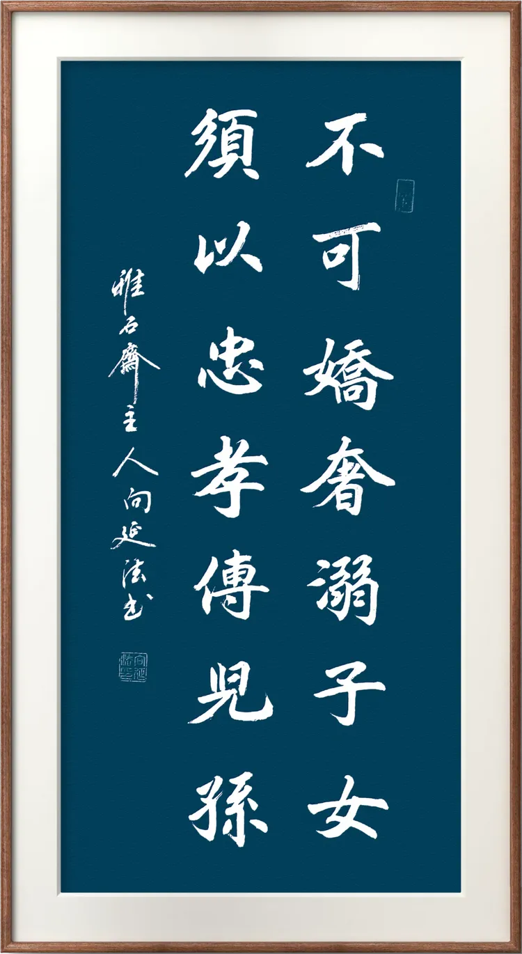 战友聚会五六天,无暇顾及临书砚.今写佳联共十幅,恭请朋友多建言