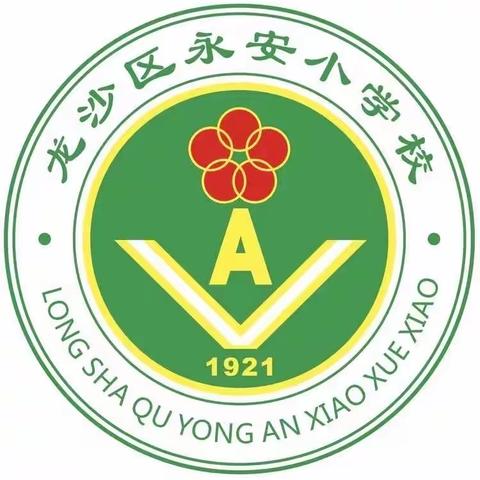 永安小学营养活动周活动