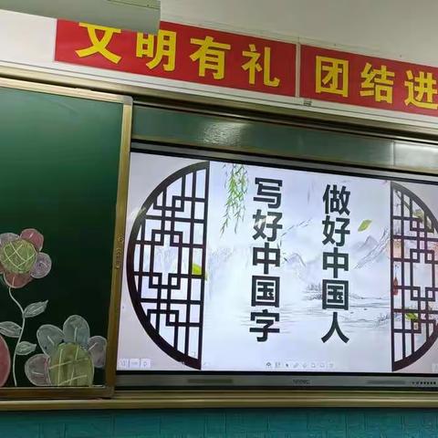 写好中国字，做好中国人——四年级一班书法课剪影