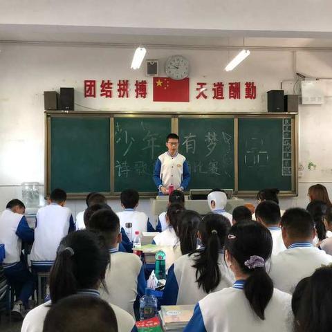 少年有梦，扬帆起航                              —— 延安市实验中学初2019级（二十）班诗歌朗诵比赛