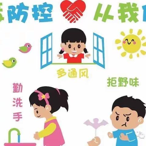 “疫路有我，快乐成长”——小班居家系列活动（四）