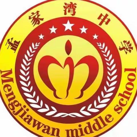榆阳区孟家湾乡初级中学清明假期告家长书