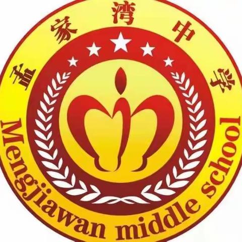 榆阳区孟家湾乡初级中学防溺水告家长书