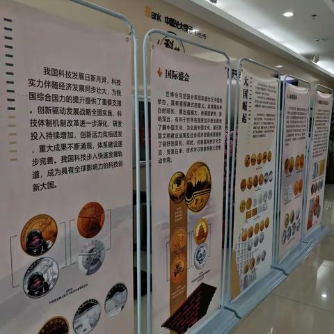 光大银行潍坊分行积极开展“贵金属纪念币上的中国共产党成立100周年成就展”宣传活动