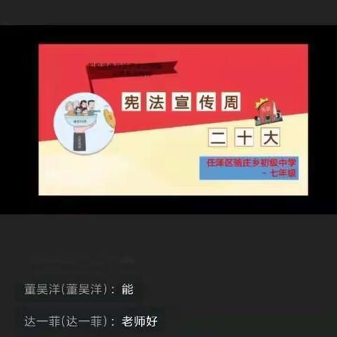 学习宣传党的二十大精神，自觉维护宪法权威——骆庄乡中开展宪法宣传周活动