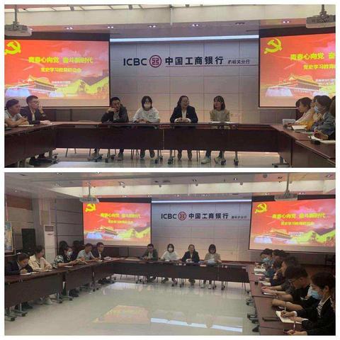 嘉峪关分行团委积极组织青年员工开展党史教育学习系列活动