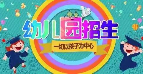 新起点，新方向，我们在阳光下成长。