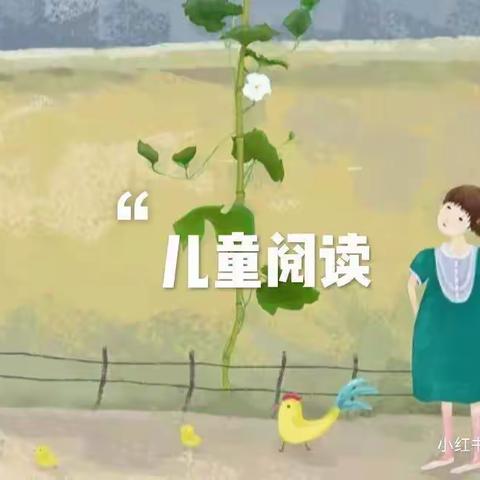 快乐星球三（6）班融慧直播间第七读书社团亲子共读——《格林童话》