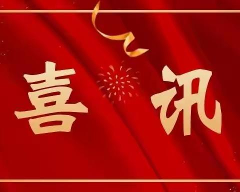 喜讯|临高县人民医院在第一届网络安全技能竞赛中获奖🎉🎉🎉