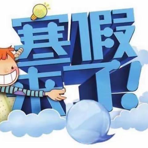 相聚岁末，再待春归——温水镇峡口小学召开寒假安排线上家长会