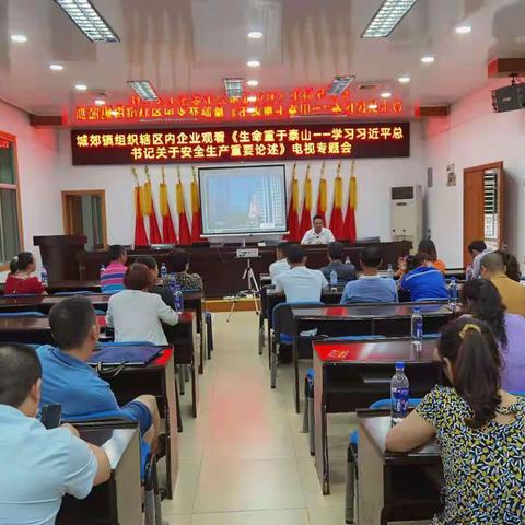 【安全生产】城郊镇：建党百年进行时，专项检查行动中！