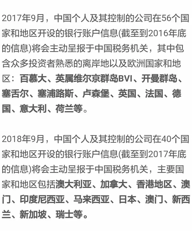 中国将清查全部银行帐户