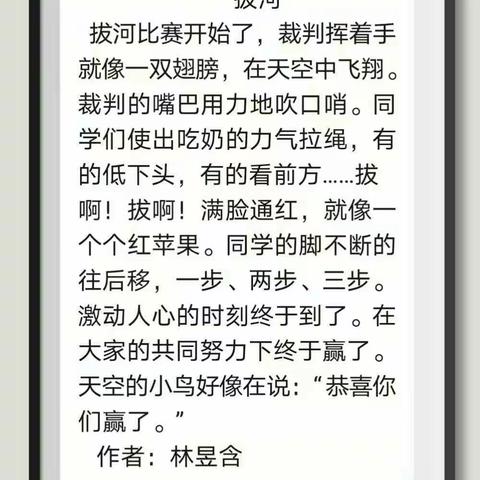 霞浦三小二年8班十一月读写串烧