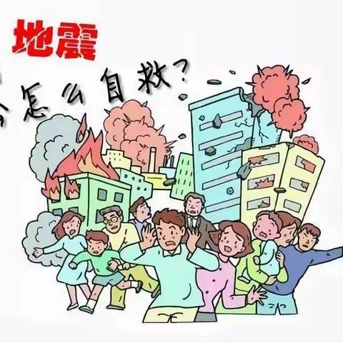 防震减灾演练，筑牢安全防线——宁化县曹坊中心学校防震演练