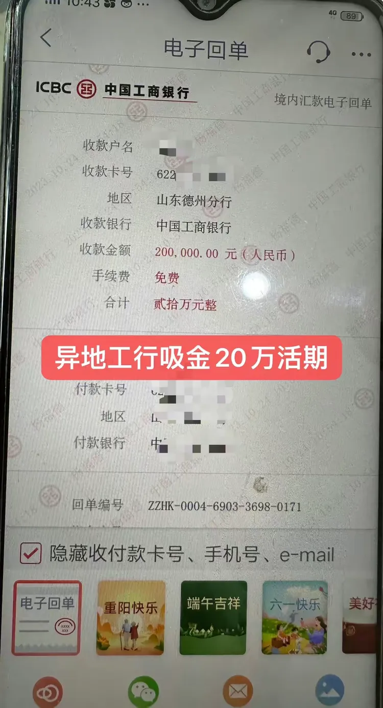 宁津支行营业室10月24日服务营销工作简报