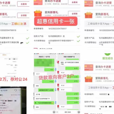 永不言退，我们是最好的团队——宁津支行营业室疫情下的工作实录