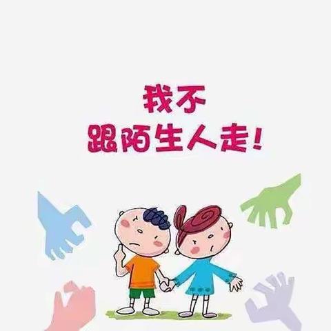 中管院唐古华夏幼儿园安全防拐演练