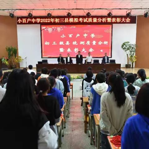 质量分析明方向  榜样引领提质量