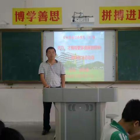 [化州市合江中学九（3）班]努力，才拥有更多选择的权利——期中复习总动员