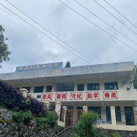 资源县河口瑶族乡河口学区在猴背村西冲小学开展“送课下村”、“集体备课”交流学习活动