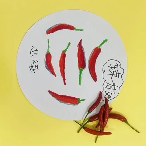 辣椒🌶️