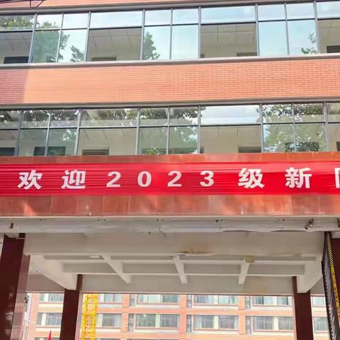 军训成长记-2023级703班