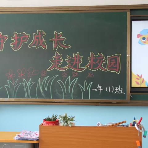 【家长讲堂】家校携手 筑牢安全防护墙