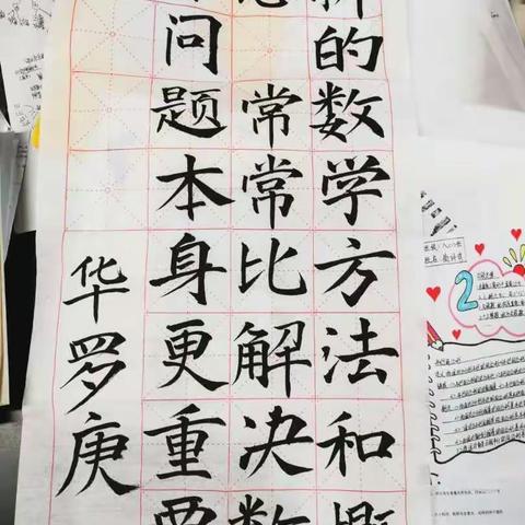 数学，与我相伴