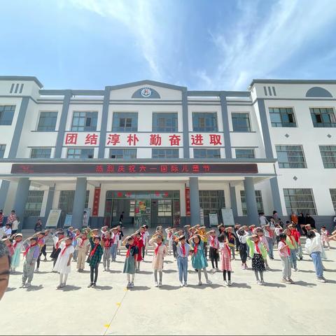 广河县黄家湾小学“童心向党 快乐成长”主题庆六一活动