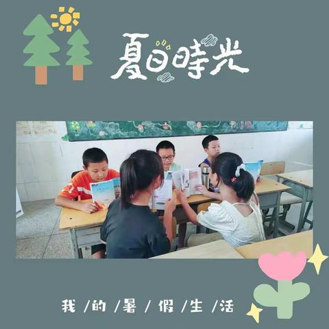 【助力“双减”】“暑”你精彩，不负所“托”—记赣州市蟠龙中心小学2022年“暑托班”圆满结束啦！