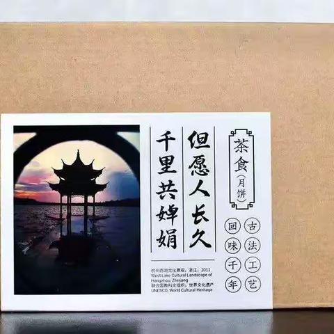 月饼的垃圾分类小知识你知道吗？