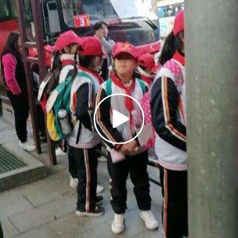 我们去研学啦！