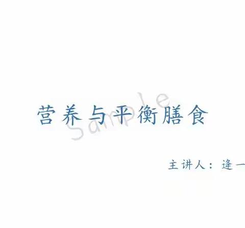 颗粒班“炼鹰”课堂第十三期开讲了