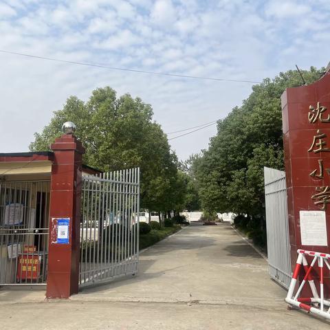 时光不语，静待花开（沈庄小学工作总结）