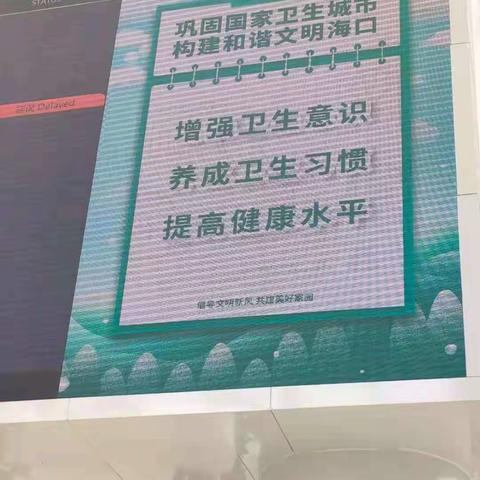 5月18日海口市地方公路管理站巩固国家卫生城市巡查工作情况