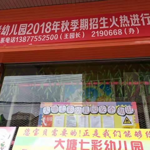 七彩喜讯 七彩精神，关爱相伴；七彩幼儿，欢乐连连！8月28日早，中鼎集团给我园宝贝们送上神秘大礼！