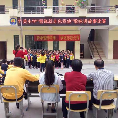 玉州区竹美小学“雷锋就是你我他”歌咏讲故事比赛。