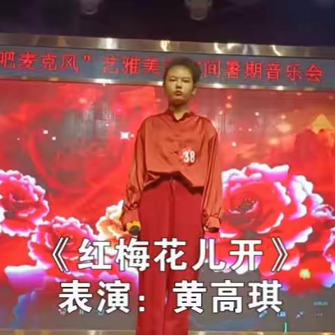 “燃烧吧  麦克风” 2022年暑期音乐会[5]