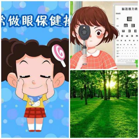 东方明珠幼儿园——保护眼睛、远离近视