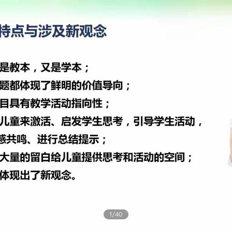 潍外教育集团坊子恒信外国语学校―道德与法治培训