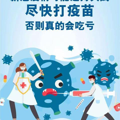 大手拉小手，接种齐步走——索伦牧场小学幼儿园3-11岁新冠疫苗接种