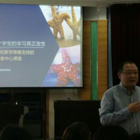 让每一个学生的学习真正发生