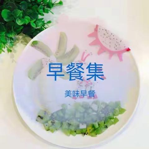 嵩阳办剑桥幼儿园“美食汇”第七期！