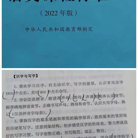 有“备”而来，“备”出精彩——芦柞镇三合小学一年级组语文集体备课