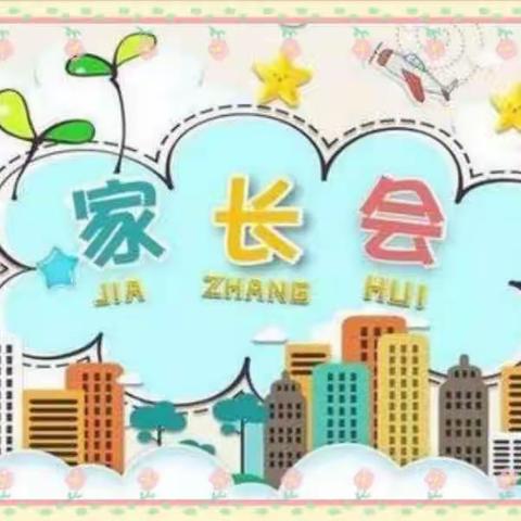 家校同心同向，携手共育未来——平罗县城关第七小学二年级（4）班家长会