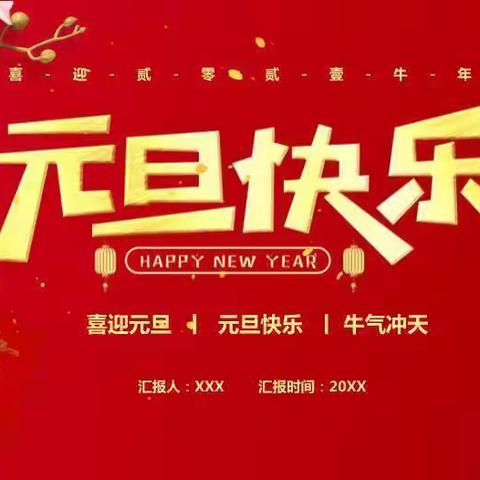 七色花幼儿园《启航一班》---迎元旦，迎新年---假面舞会